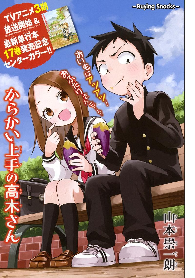 Karakai Jouzu No Takagi San 156 2