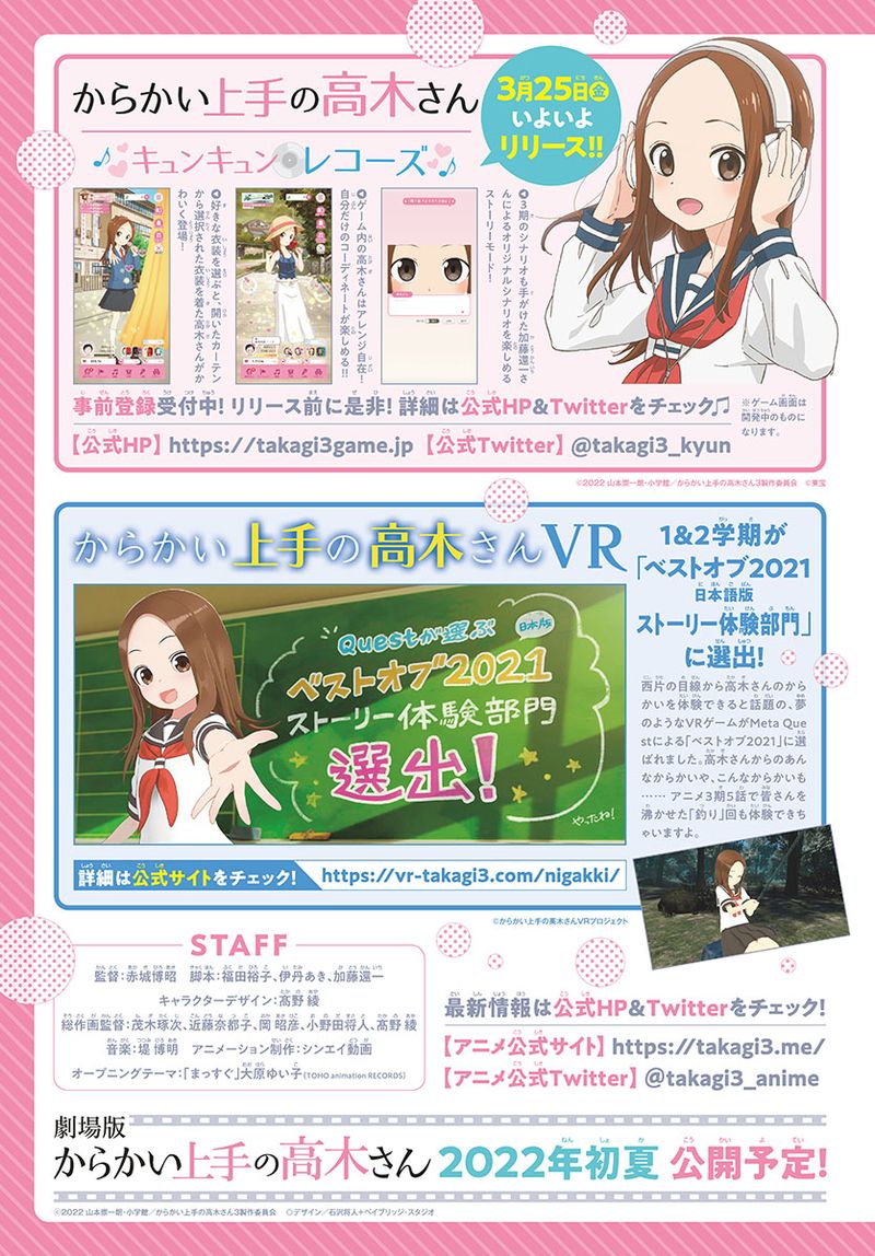 Karakai Jouzu No Takagi San 158 2