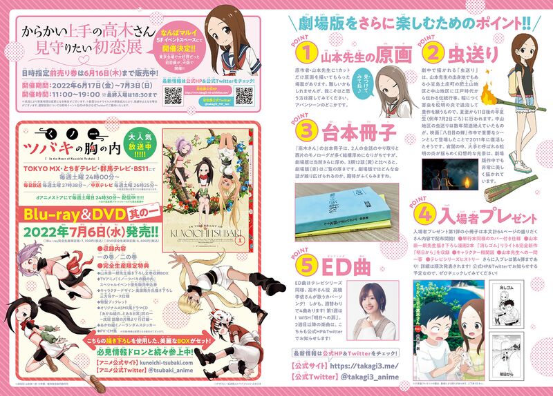 Karakai Jouzu No Takagi San 161 4