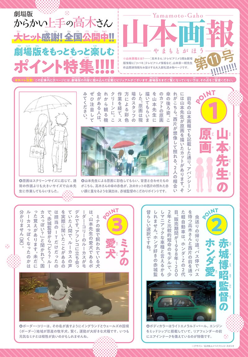 Karakai Jouzu No Takagi San 162 1