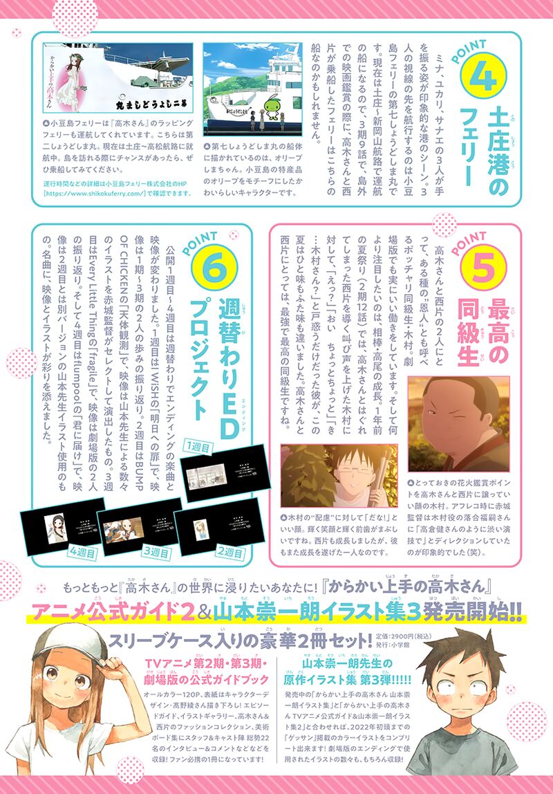 Karakai Jouzu No Takagi San 162 2
