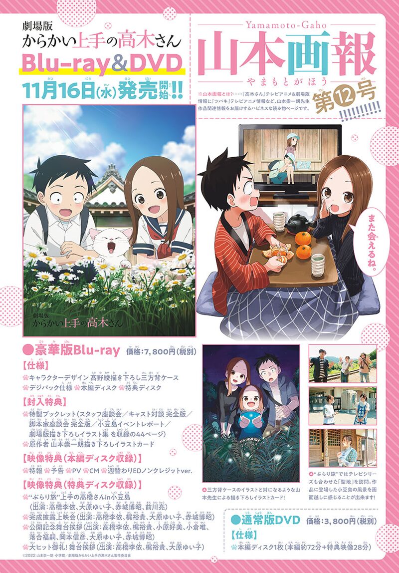 Karakai Jouzu No Takagi San 166 2