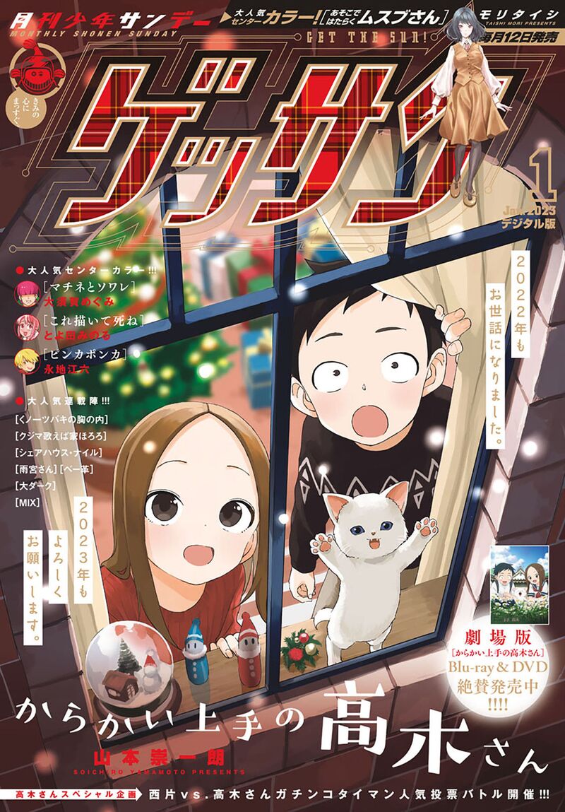 Karakai Jouzu No Takagi San 167 1