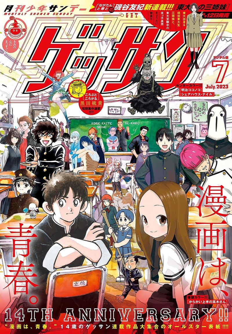 Karakai Jouzu No Takagi San 173 1