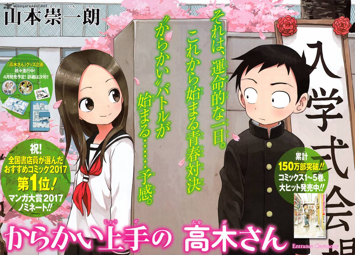 Karakai Jouzu No Takagi San 48 3