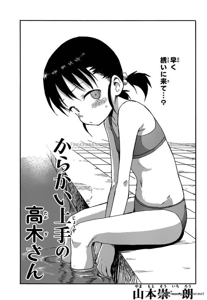 Karakai Jouzu No Takagi San 58 1