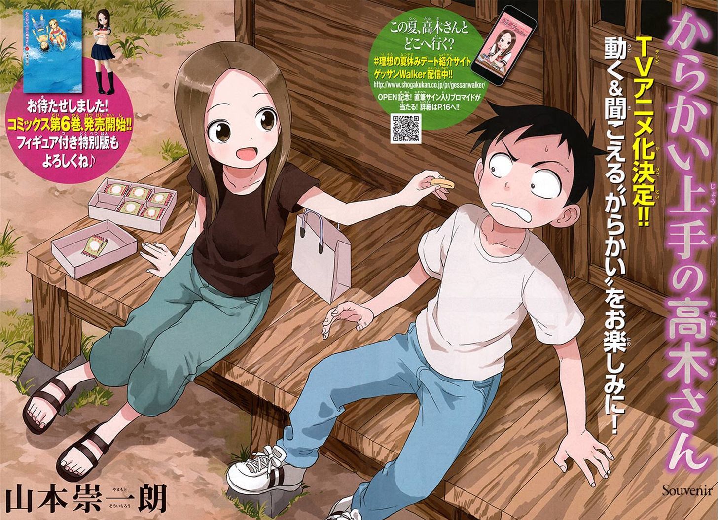 Karakai Jouzu No Takagi San 60 2