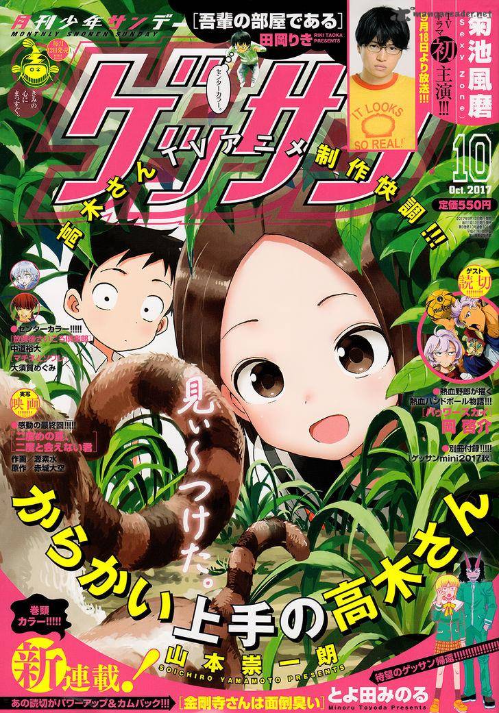 Karakai Jouzu No Takagi San 63 1