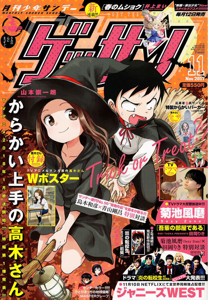 Karakai Jouzu No Takagi San 65 1