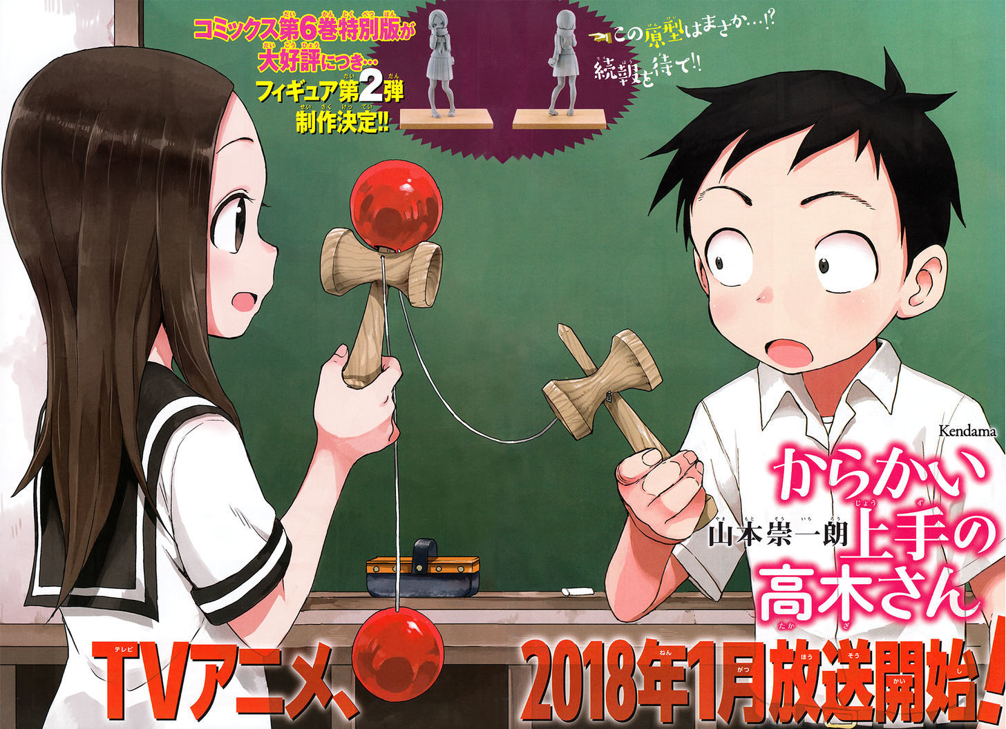 Karakai Jouzu No Takagi San 65 3