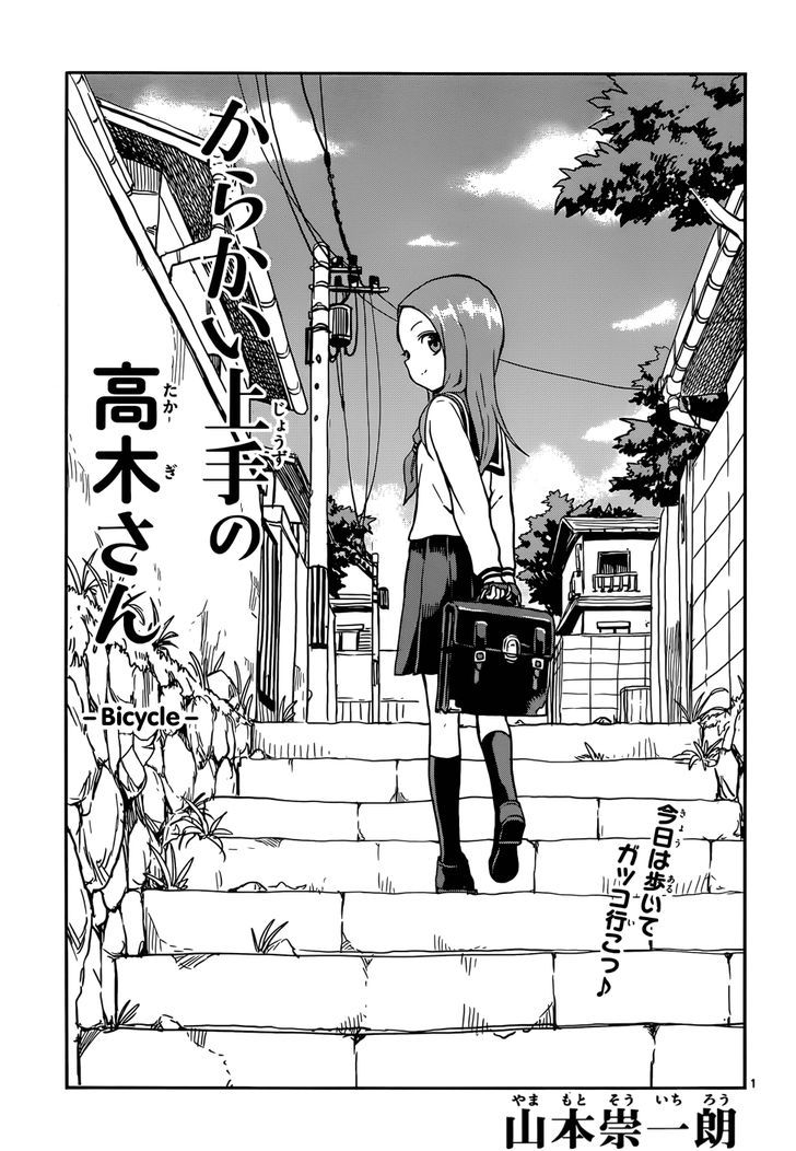 Karakai Jouzu No Takagi San 67 2