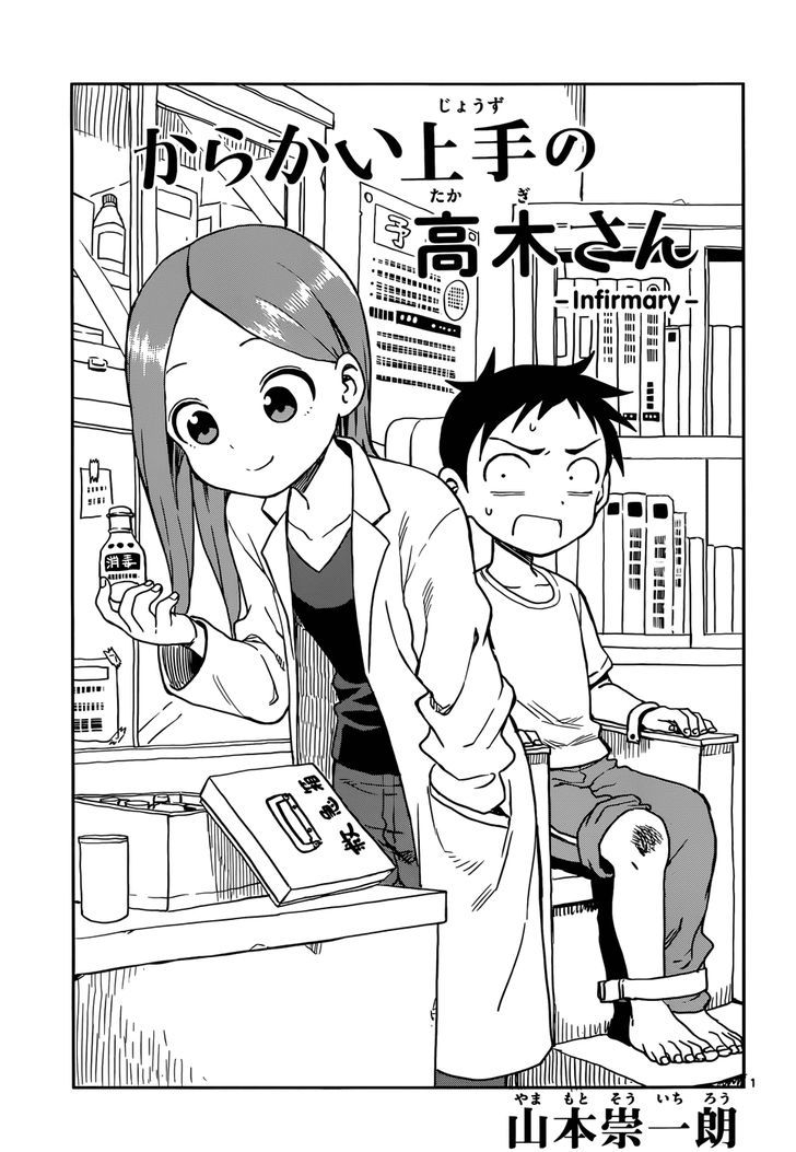 Karakai Jouzu No Takagi San 68 1
