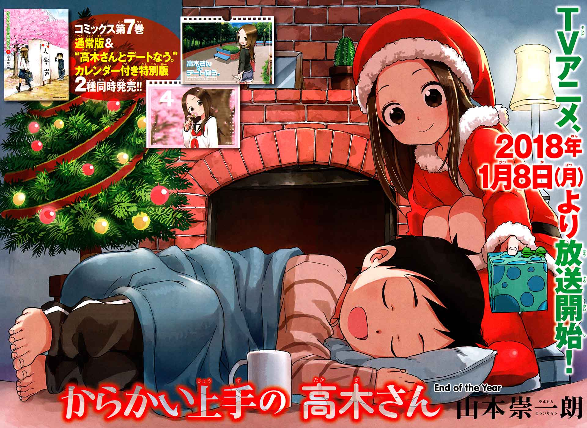 Karakai Jouzu No Takagi San 69 3