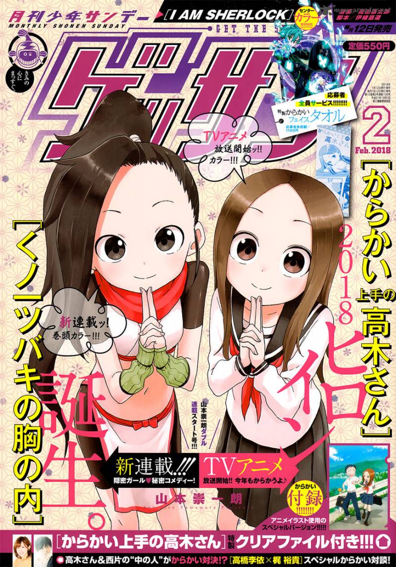 Karakai Jouzu No Takagi San 71 1