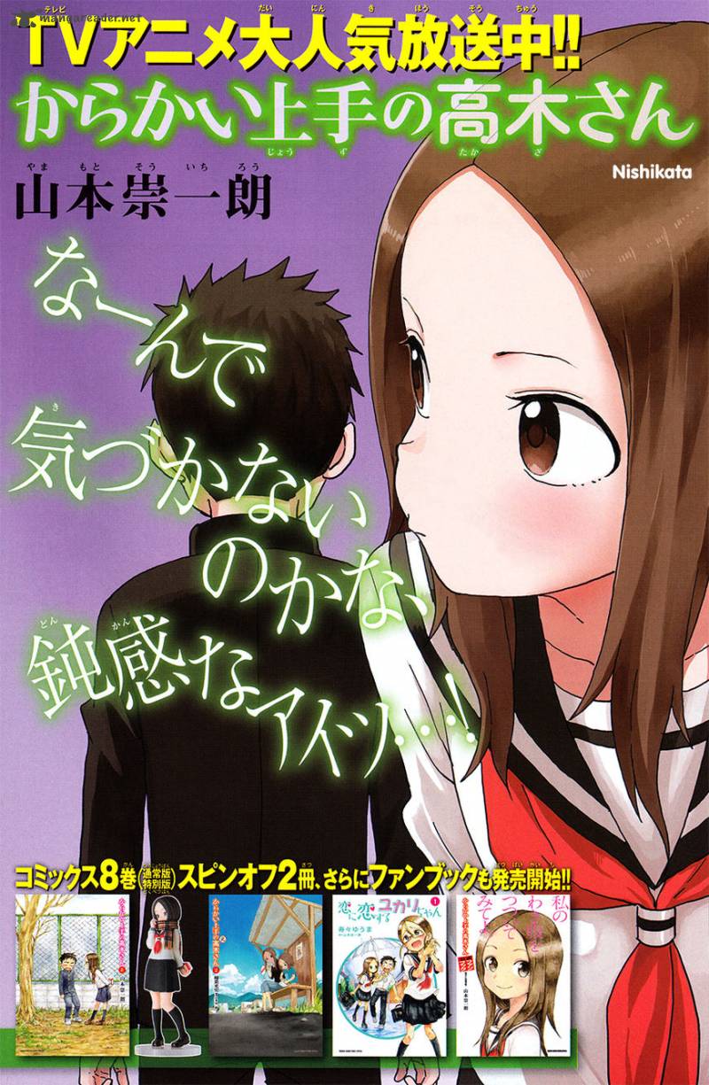 Karakai Jouzu No Takagi San 73 1