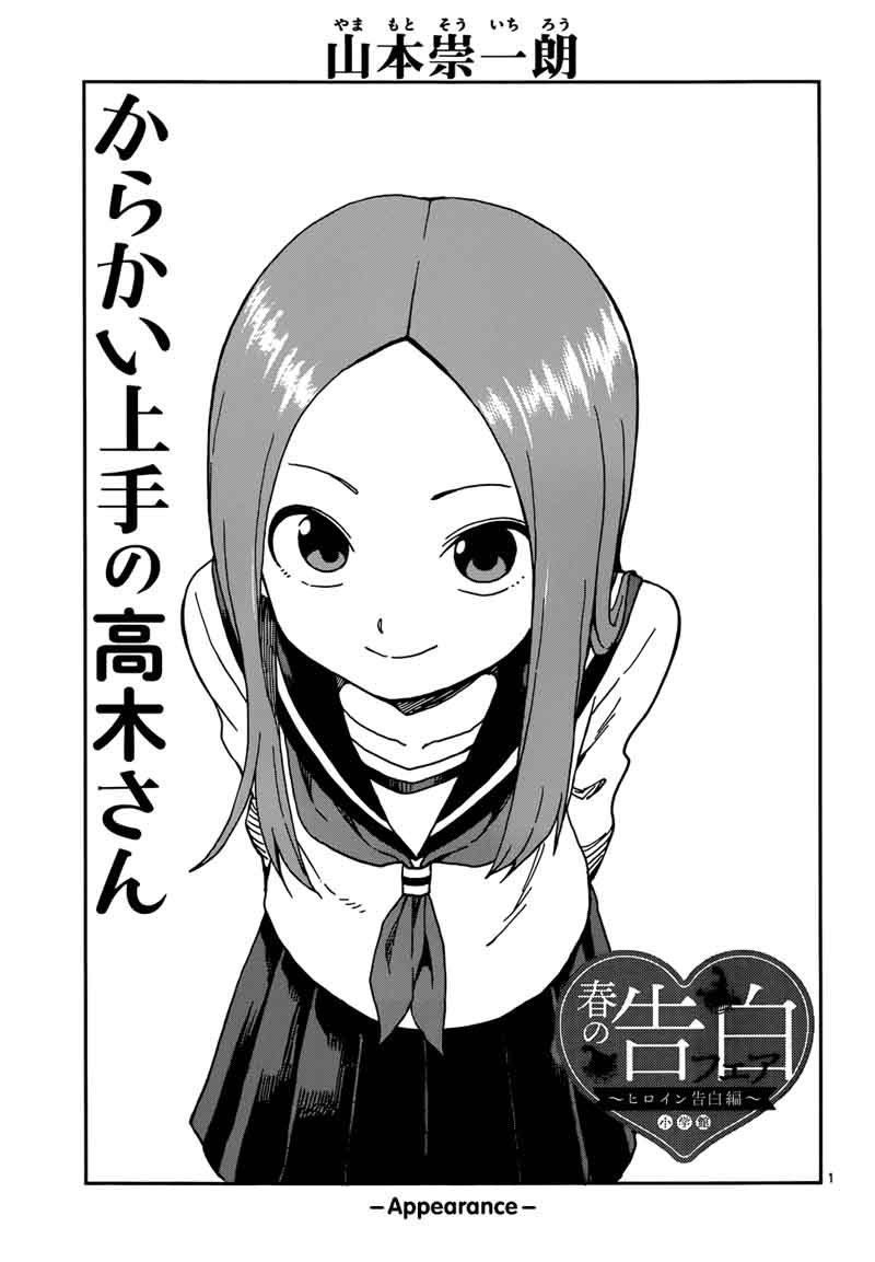 Karakai Jouzu No Takagi San 74 1