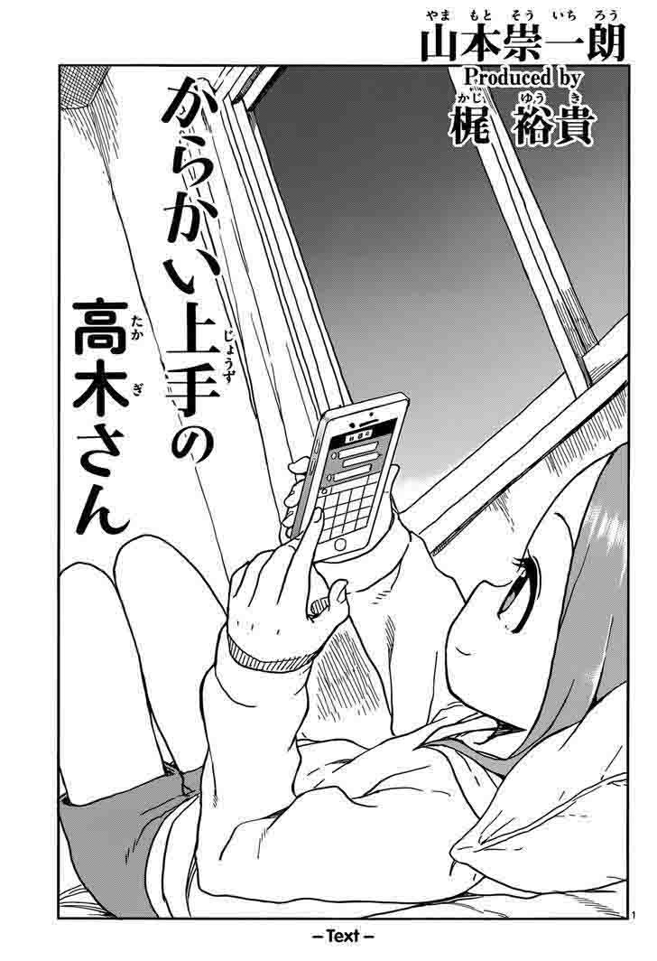 Karakai Jouzu No Takagi San 76 1