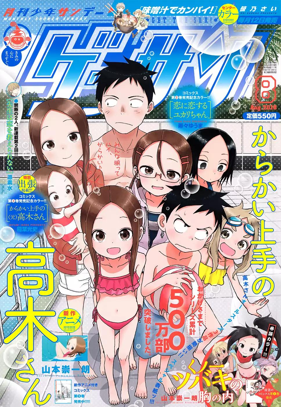 Karakai Jouzu No Takagi San 83 1