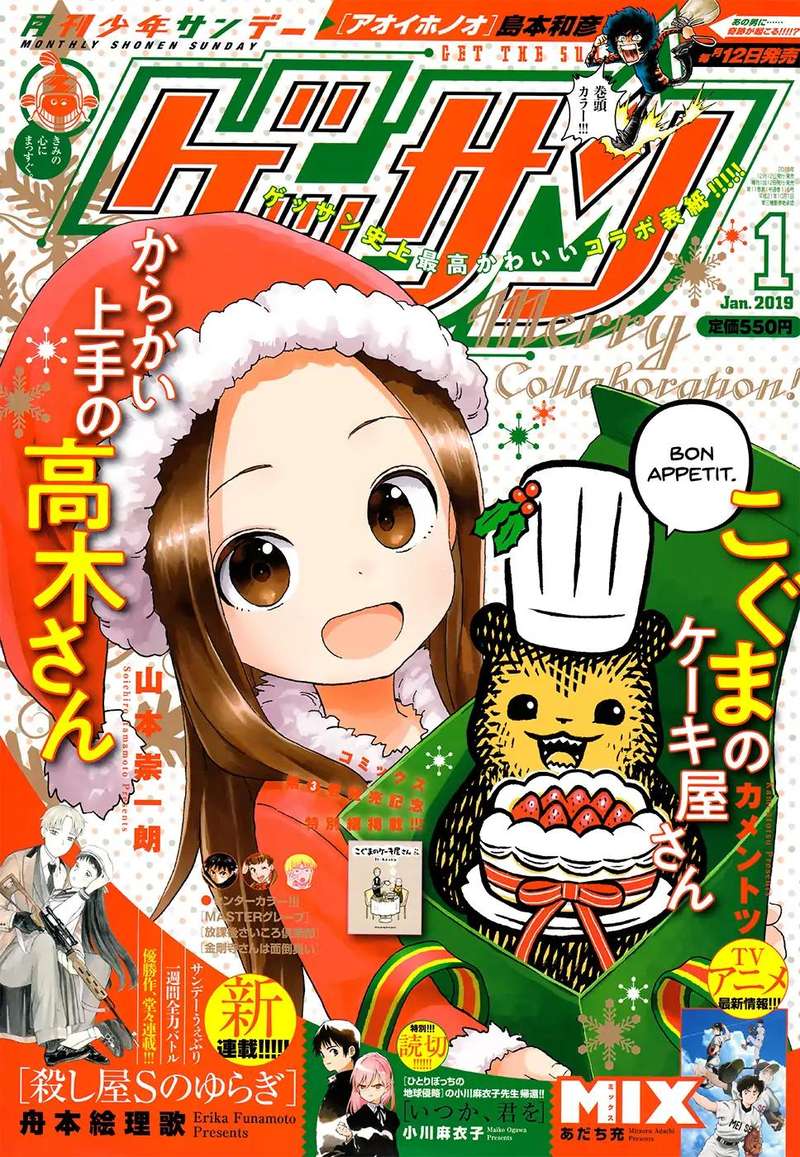 Karakai Jouzu No Takagi San 93 1