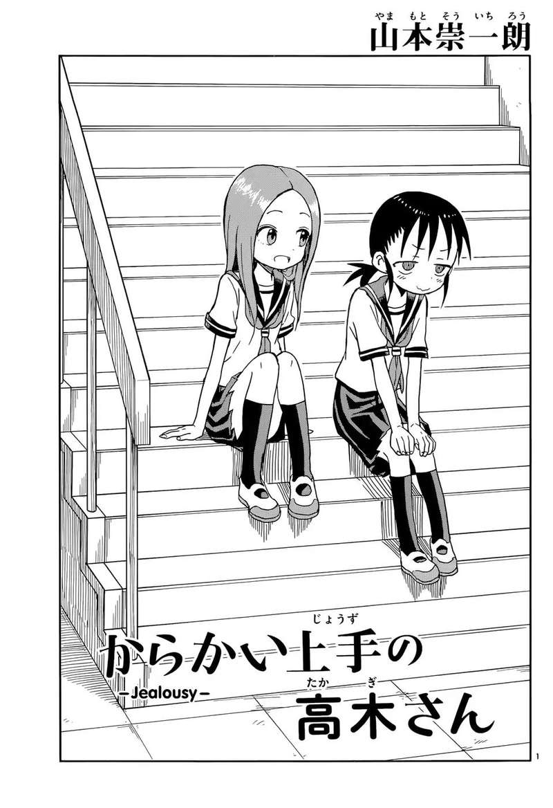 Karakai Jouzu No Takagi San 93 2