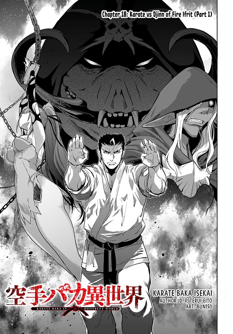 Karate Baka Iseka 18a 5