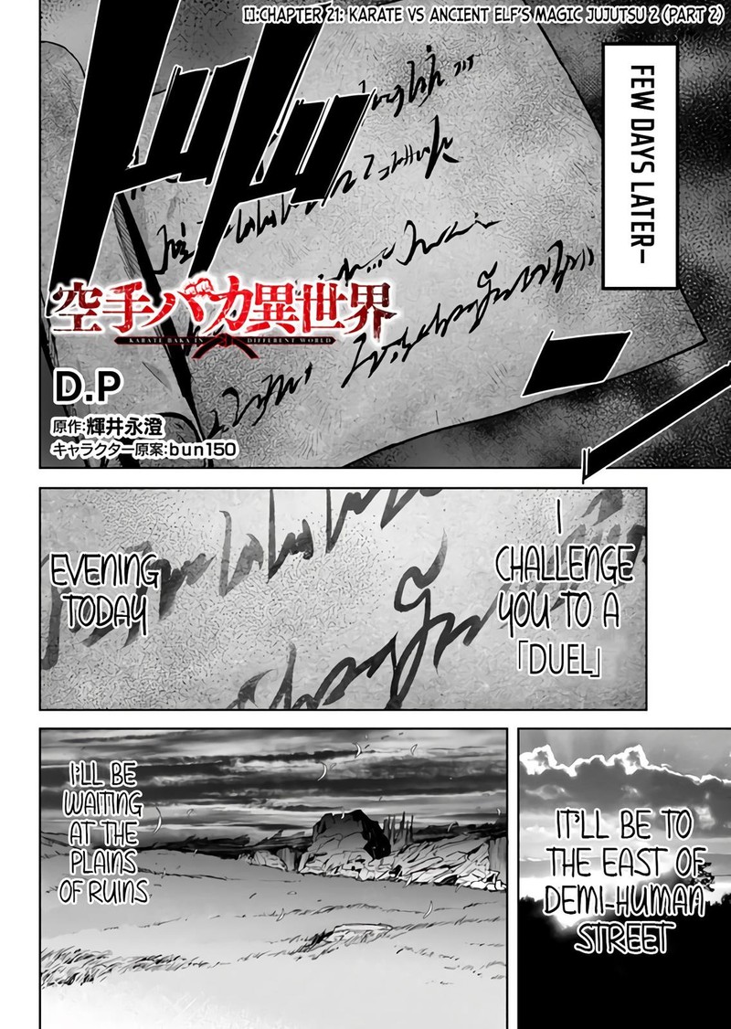Karate Baka Iseka 21b 1