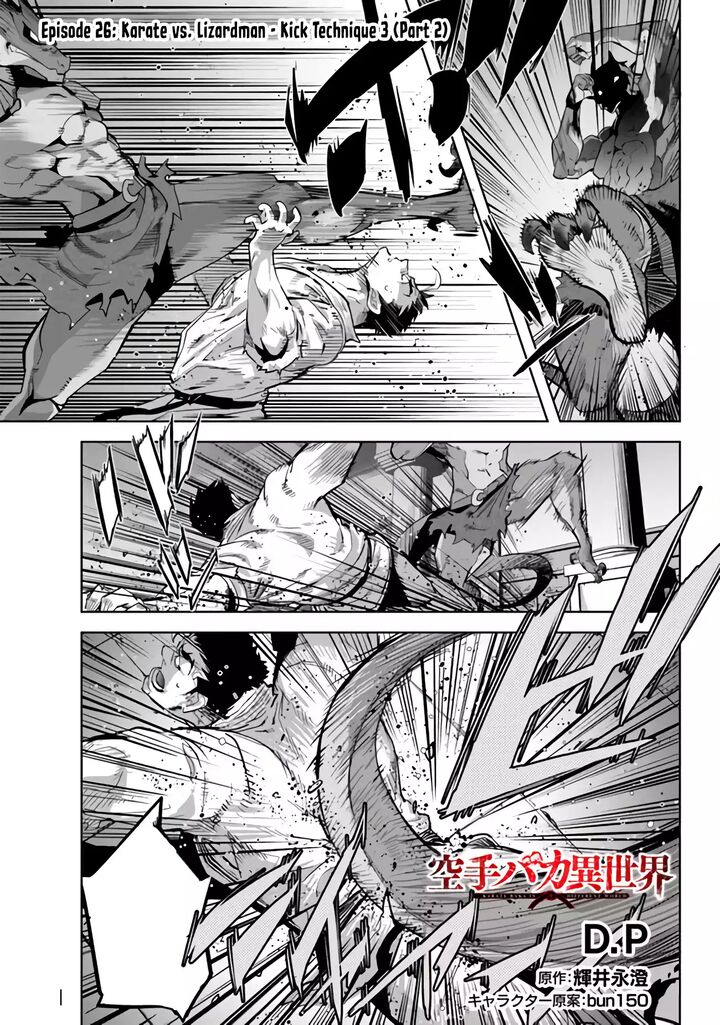 Karate Baka Iseka 26 15