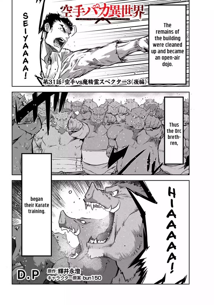 Karate Baka Iseka 31 14