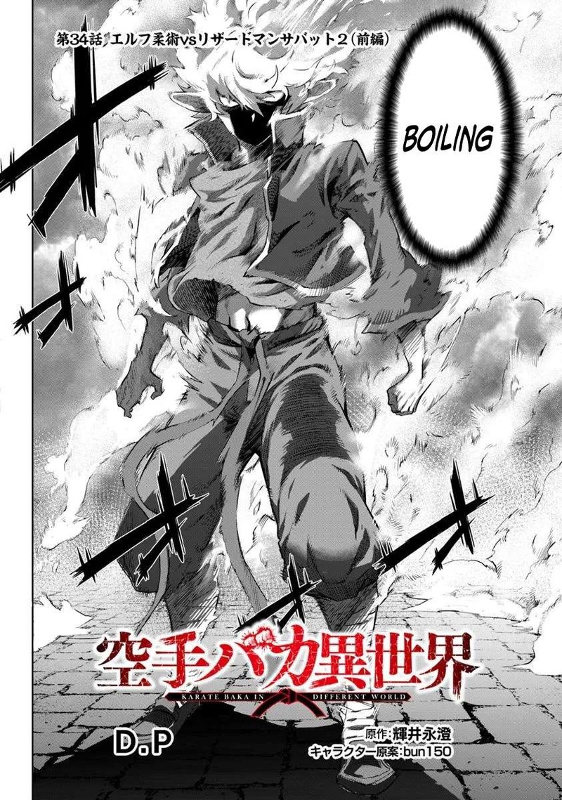 Karate Baka Iseka 34a 2