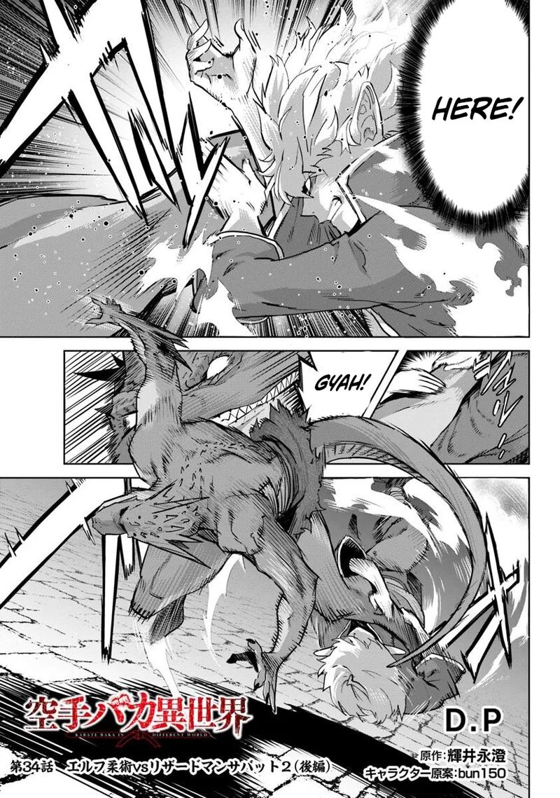 Karate Baka Iseka 34b 4