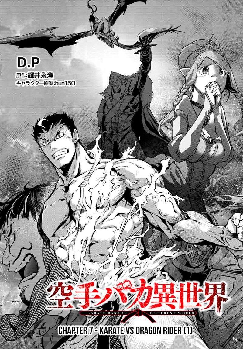 Karate Baka Iseka 7 3