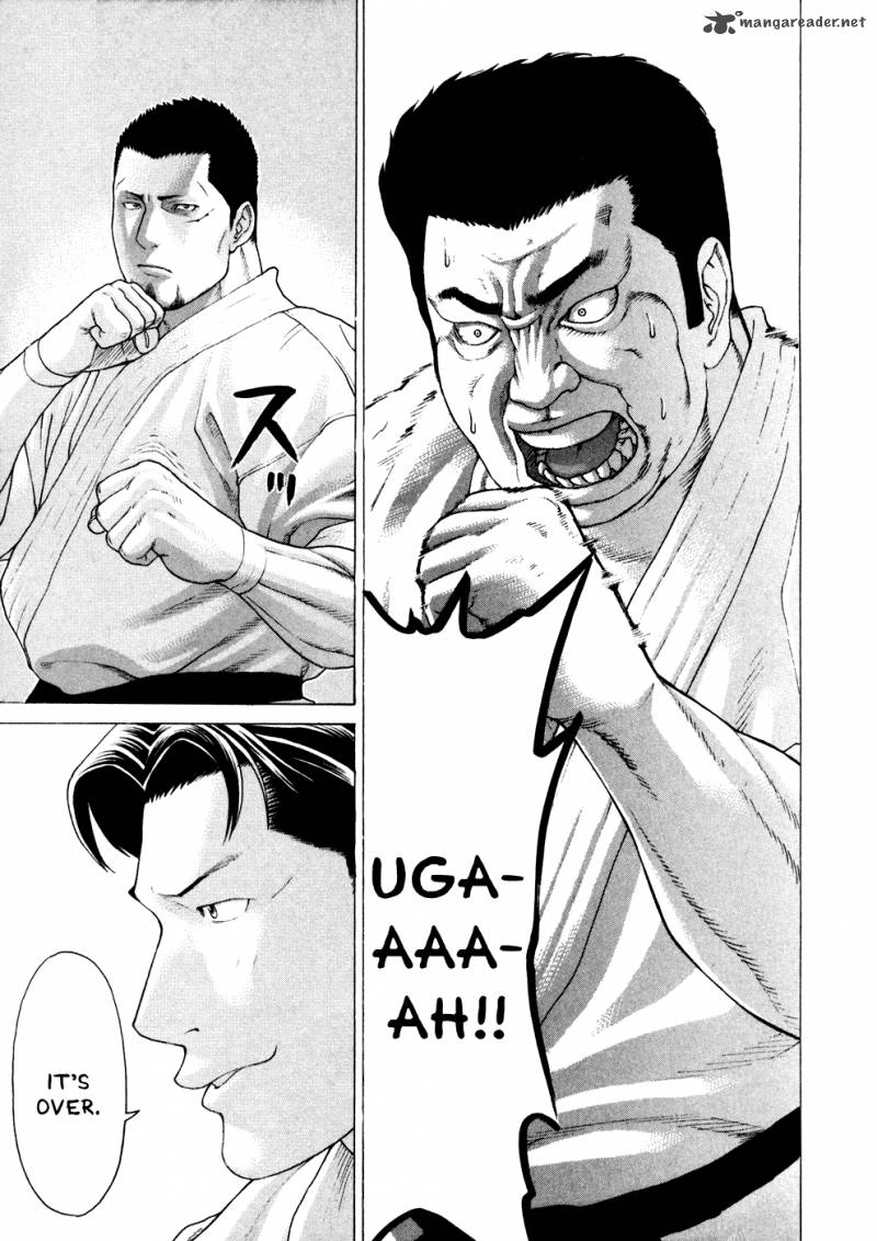 Karate Shoukoushi Kohinata Minoru 122 8