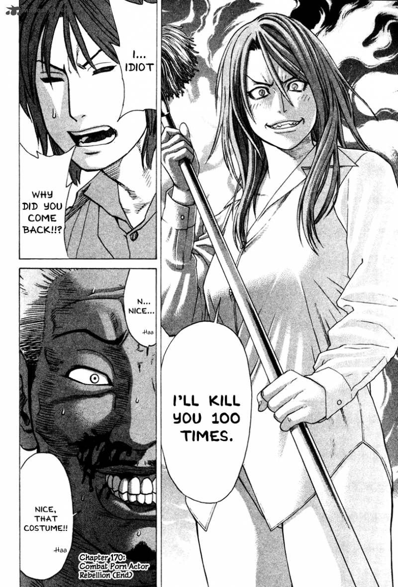 Karate Shoukoushi Kohinata Minoru 170 18