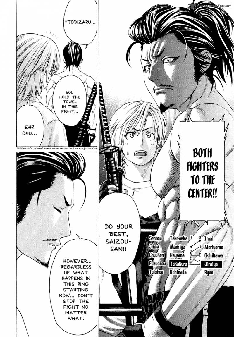 Karate Shoukoushi Kohinata Minoru 203 13