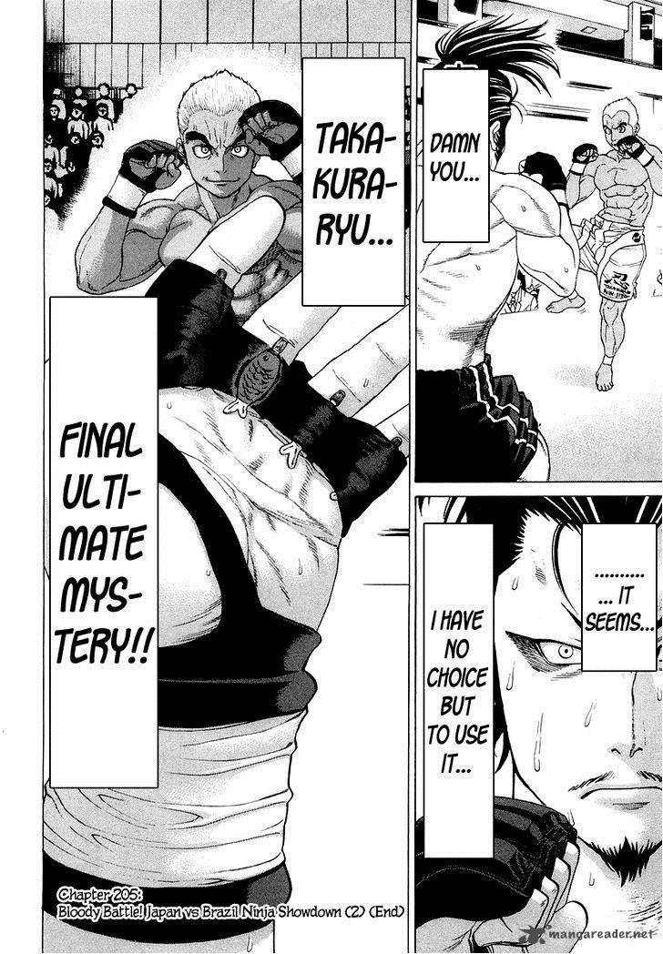 Karate Shoukoushi Kohinata Minoru 205 19