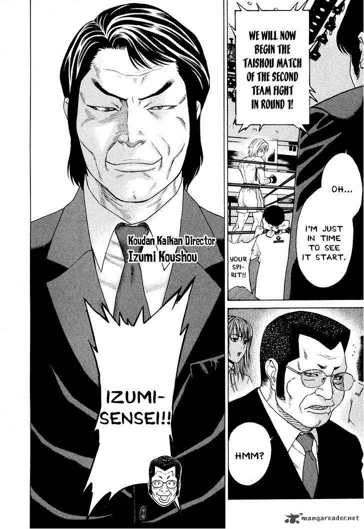 Karate Shoukoushi Kohinata Minoru 208 5