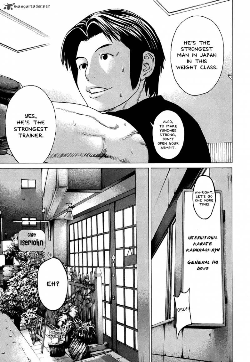 Karate Shoukoushi Kohinata Minoru 248 3