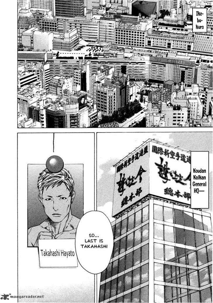 Karate Shoukoushi Kohinata Minoru 276 3