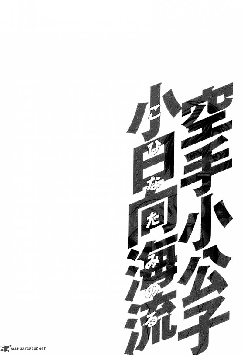 Karate Shoukoushi Kohinata Minoru 300 27