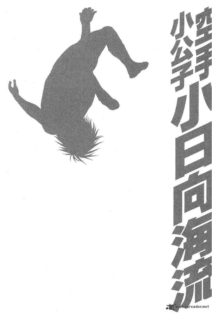 Karate Shoukoushi Kohinata Minoru 349 20