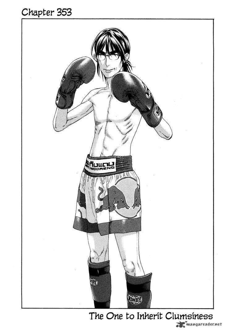 Karate Shoukoushi Kohinata Minoru 353 1
