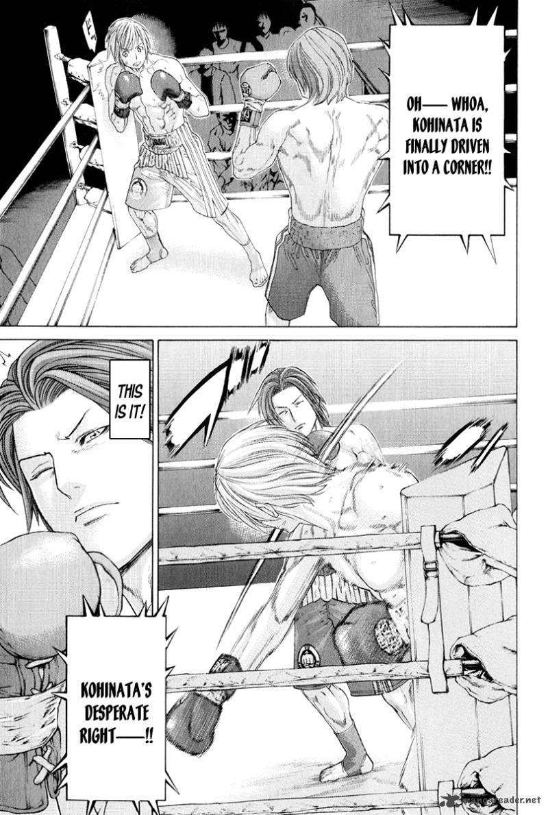 Karate Shoukoushi Kohinata Minoru 370 16