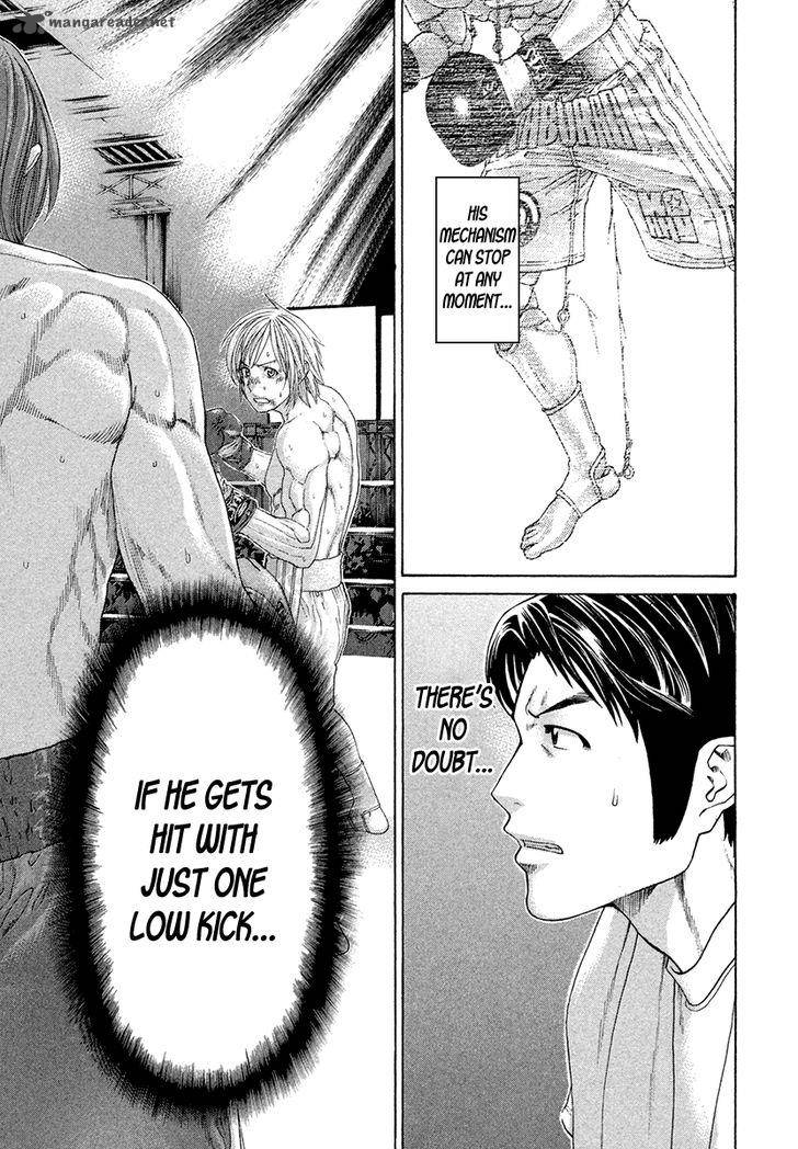 Karate Shoukoushi Kohinata Minoru 376 13