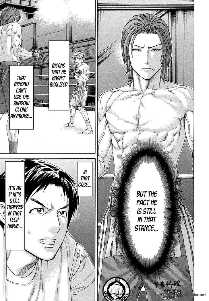Karate Shoukoushi Kohinata Minoru 376 15