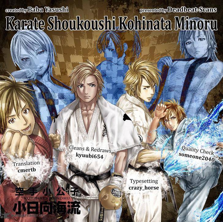 Karate Shoukoushi Kohinata Minoru 376 21