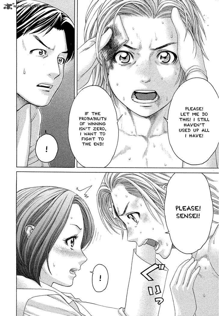 Karate Shoukoushi Kohinata Minoru 376 8