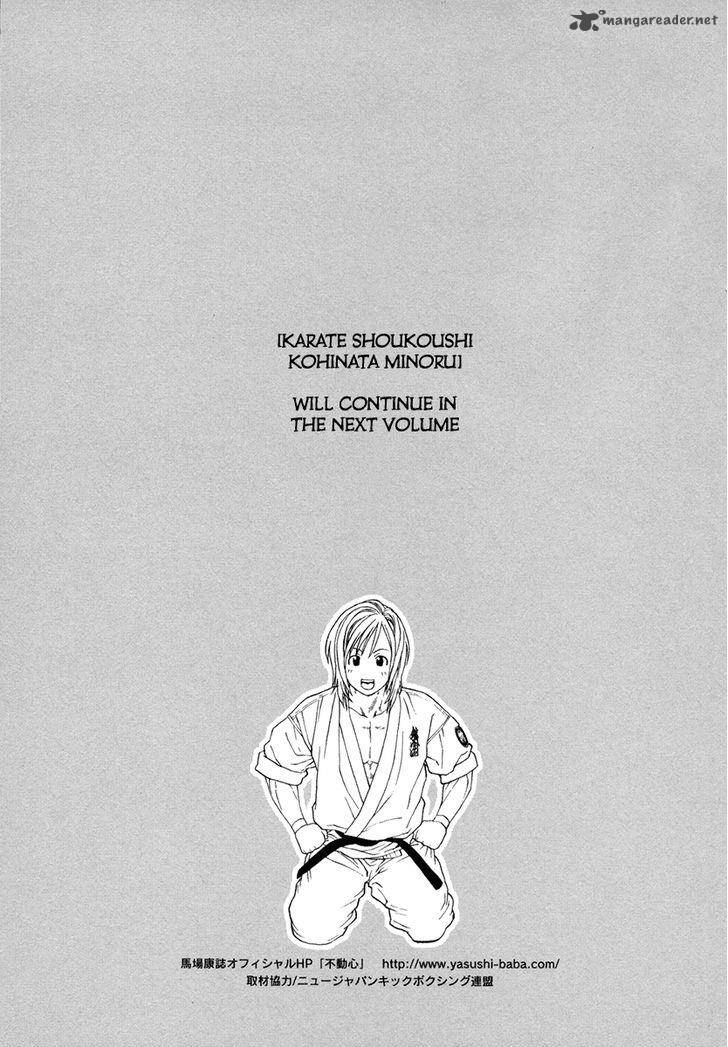 Karate Shoukoushi Kohinata Minoru 390 20