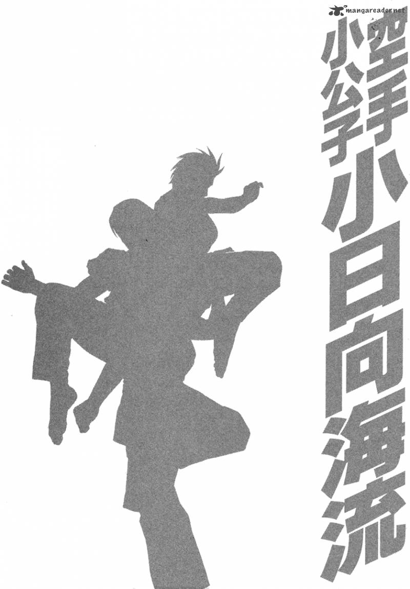 Karate Shoukoushi Kohinata Minoru 393 20