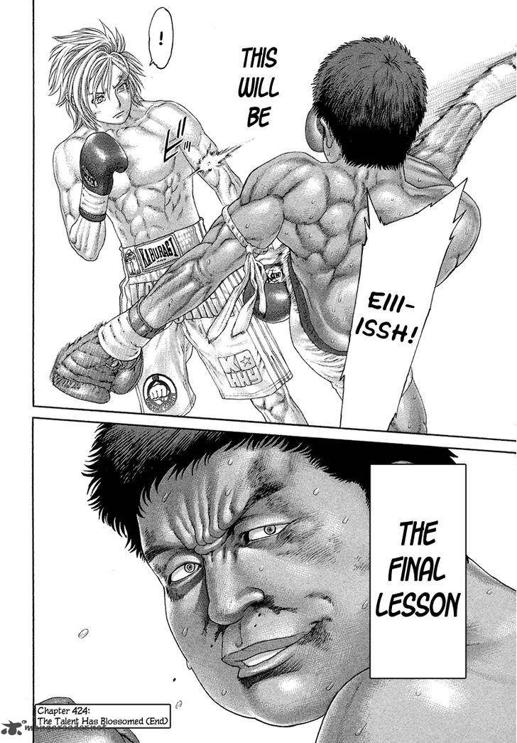 Karate Shoukoushi Kohinata Minoru 424 19