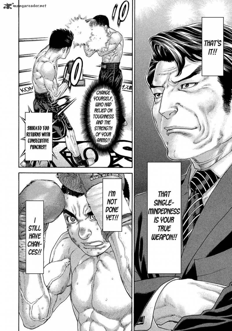 Karate Shoukoushi Kohinata Minoru 452 14